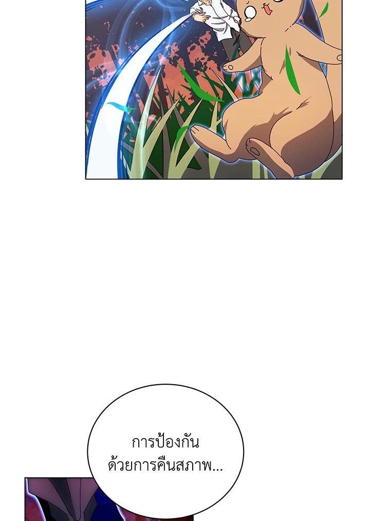 Necromancer Academy’s Genius Summoner ตอนที่ 35 แปลไทย