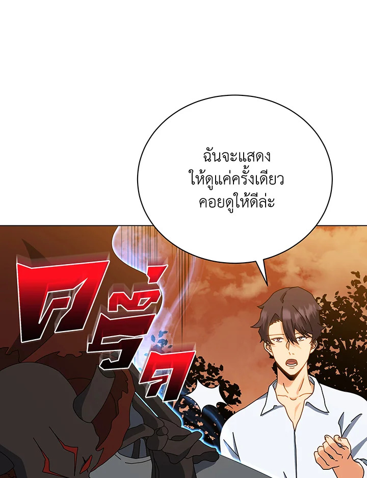 Necromancer Academy’s Genius Summoner ตอนที่ 35 แปลไทย