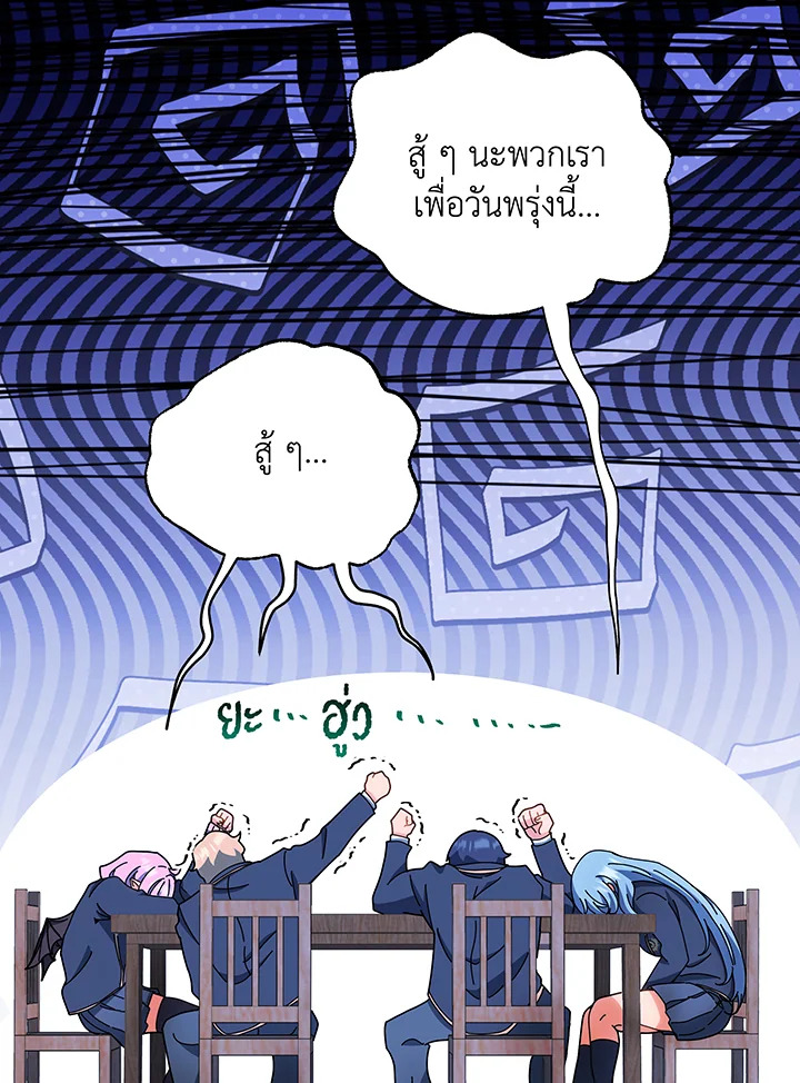 Necromancer Academy’s Genius Summoner ตอนที่ 35 แปลไทย