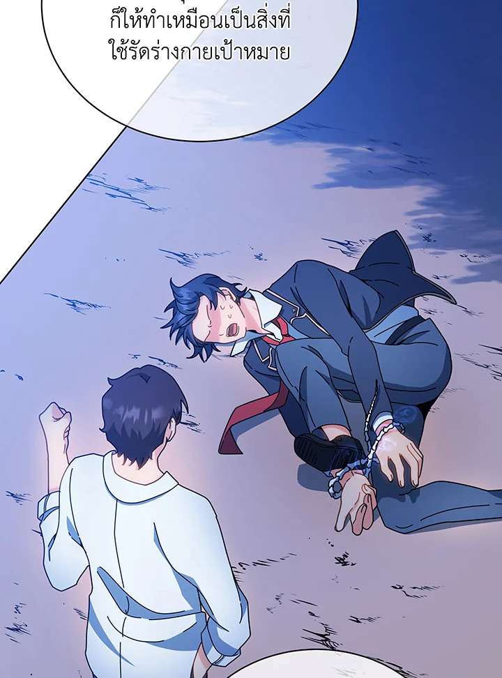 Necromancer Academy’s Genius Summoner ตอนที่ 35 แปลไทย