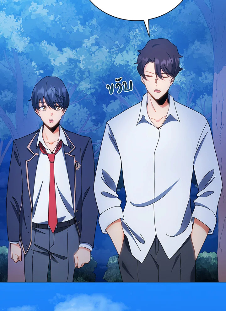 Necromancer Academy’s Genius Summoner ตอนที่ 35 แปลไทย