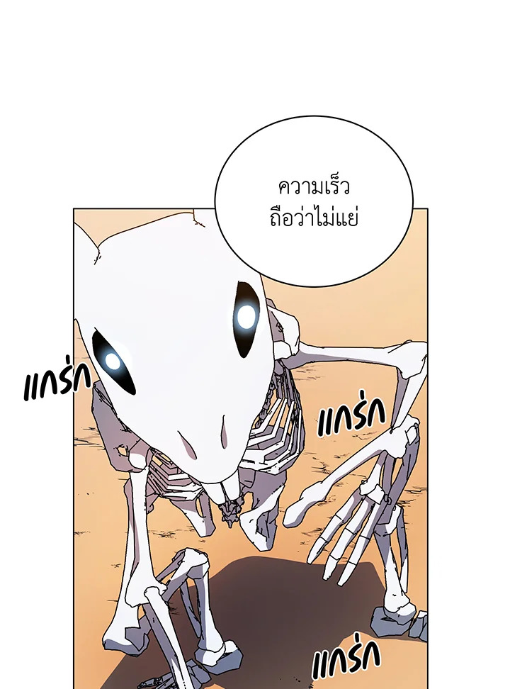 Necromancer Academy’s Genius Summoner ตอนที่ 35 แปลไทย