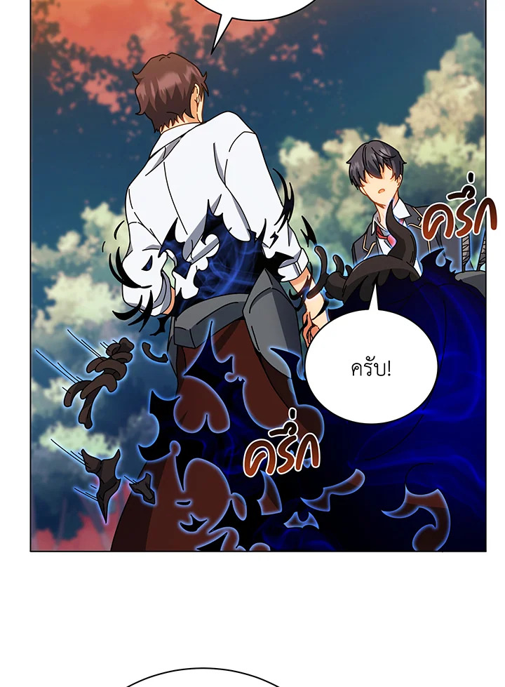 Necromancer Academy’s Genius Summoner ตอนที่ 35 แปลไทย