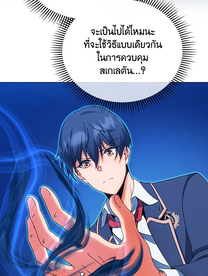 Necromancer Academy’s Genius Summoner ตอนที่ 35 แปลไทย