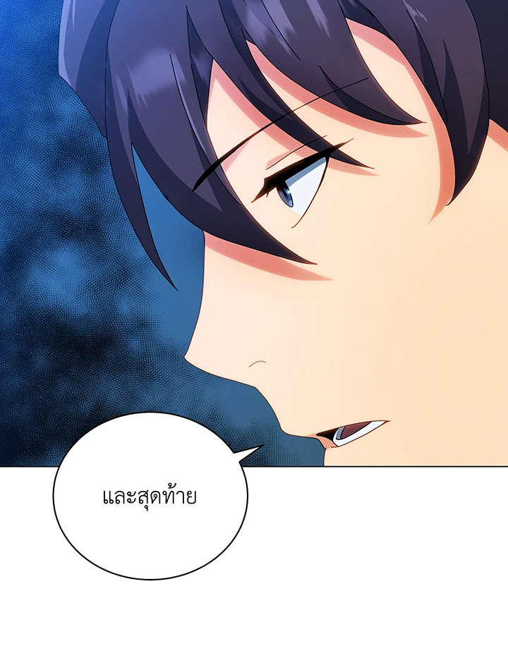 Necromancer Academy’s Genius Summoner ตอนที่ 35 แปลไทย