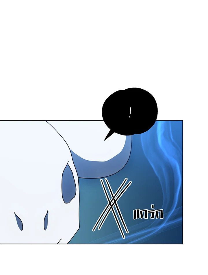 Necromancer Academy’s Genius Summoner ตอนที่ 35 แปลไทย