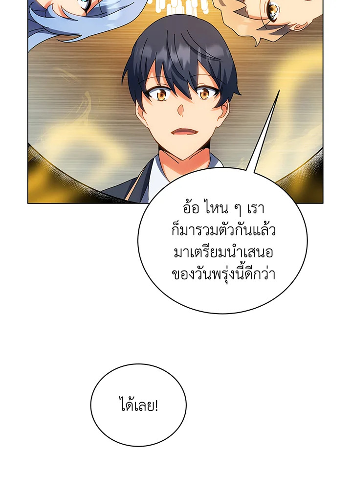 Necromancer Academy’s Genius Summoner ตอนที่ 35 แปลไทย