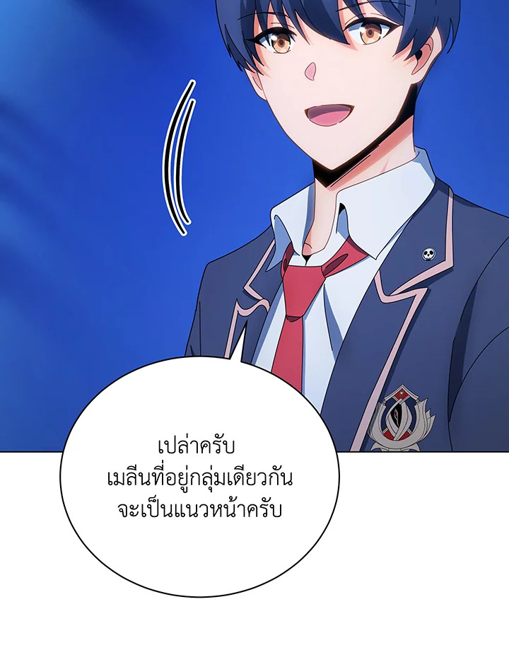 Necromancer Academy’s Genius Summoner ตอนที่ 35 แปลไทย