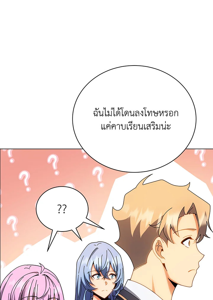 Necromancer Academy’s Genius Summoner ตอนที่ 35 แปลไทย