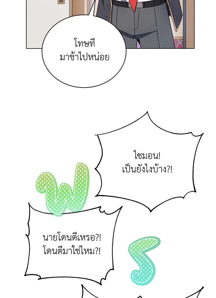 Necromancer Academy’s Genius Summoner ตอนที่ 35 แปลไทย