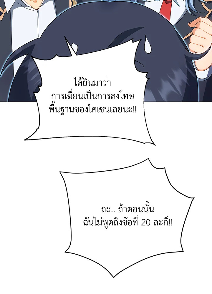 Necromancer Academy’s Genius Summoner ตอนที่ 35 แปลไทย