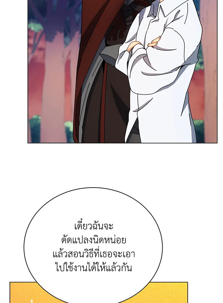 Necromancer Academy’s Genius Summoner ตอนที่ 35 แปลไทย