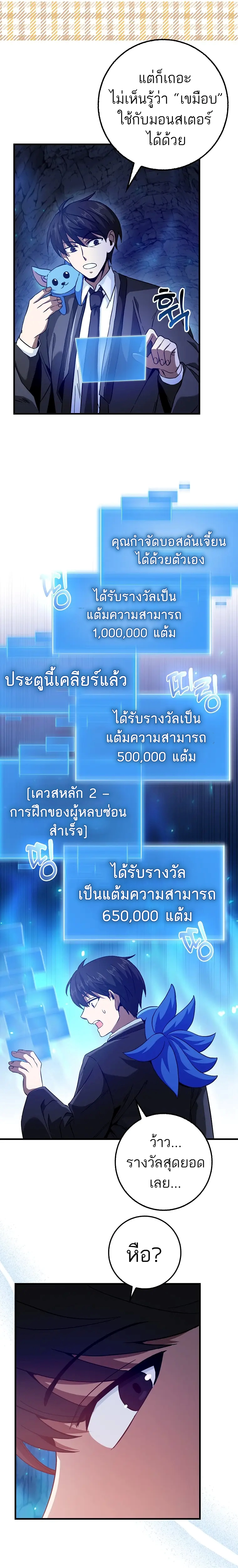 Return of the Martial Arts Genius การกลับมาของอัจฉริยะด้านวรยุทธ์ ตอนที่ 19 แปลไทย