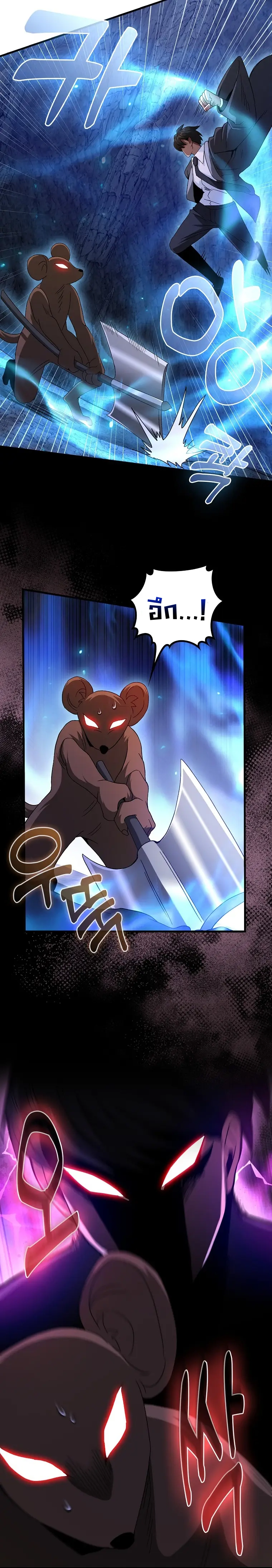 Return of the Martial Arts Genius การกลับมาของอัจฉริยะด้านวรยุทธ์ ตอนที่ 19 แปลไทย