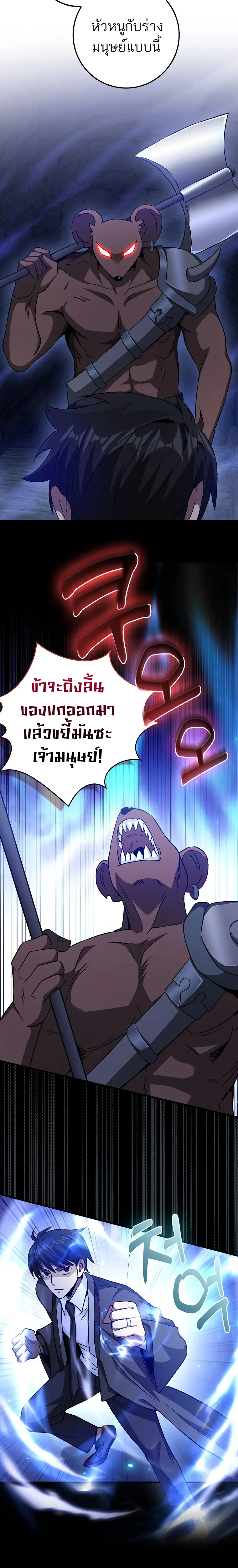 Return of the Martial Arts Genius การกลับมาของอัจฉริยะด้านวรยุทธ์ ตอนที่ 19 แปลไทย