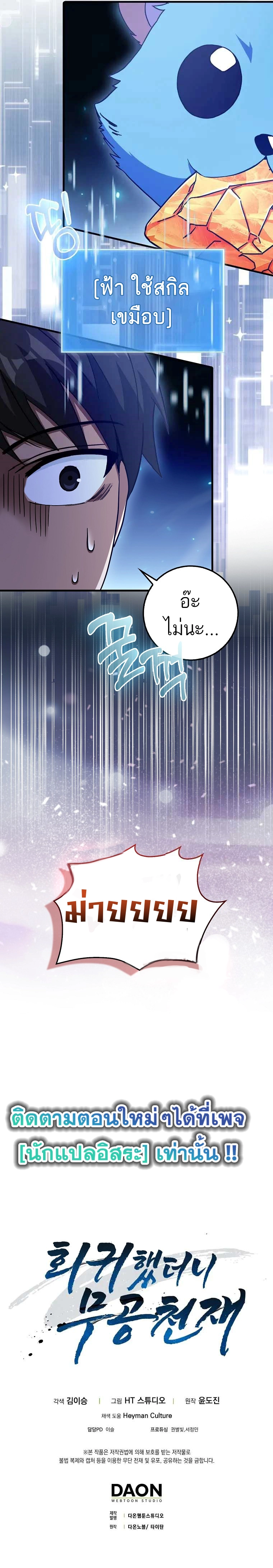 Return of the Martial Arts Genius การกลับมาของอัจฉริยะด้านวรยุทธ์ ตอนที่ 19 แปลไทย