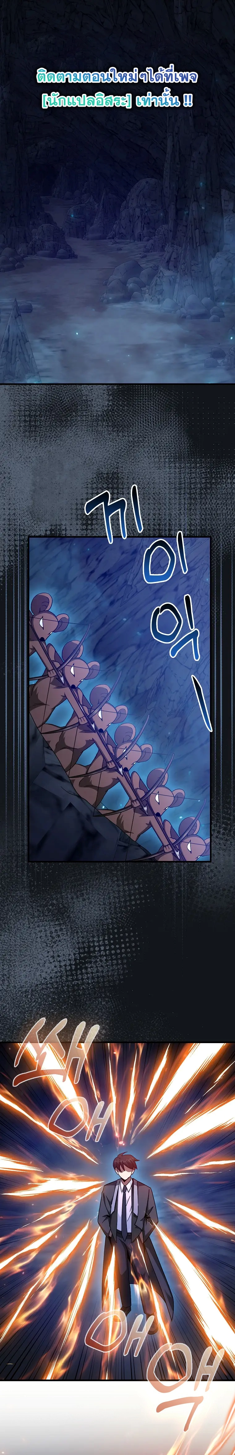 Return of the Martial Arts Genius การกลับมาของอัจฉริยะด้านวรยุทธ์ ตอนที่ 19 แปลไทย