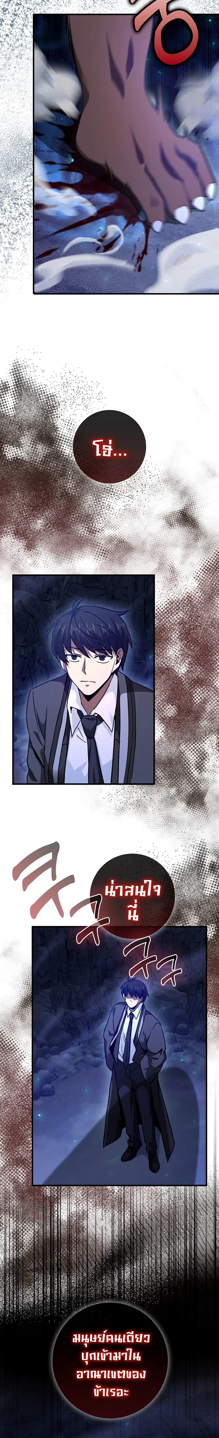 Return of the Martial Arts Genius การกลับมาของอัจฉริยะด้านวรยุทธ์ ตอนที่ 19 แปลไทย