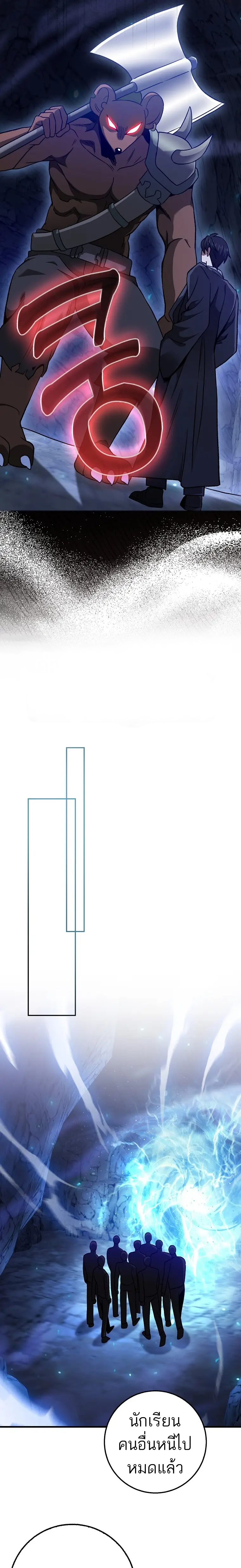 Return of the Martial Arts Genius การกลับมาของอัจฉริยะด้านวรยุทธ์ ตอนที่ 19 แปลไทย