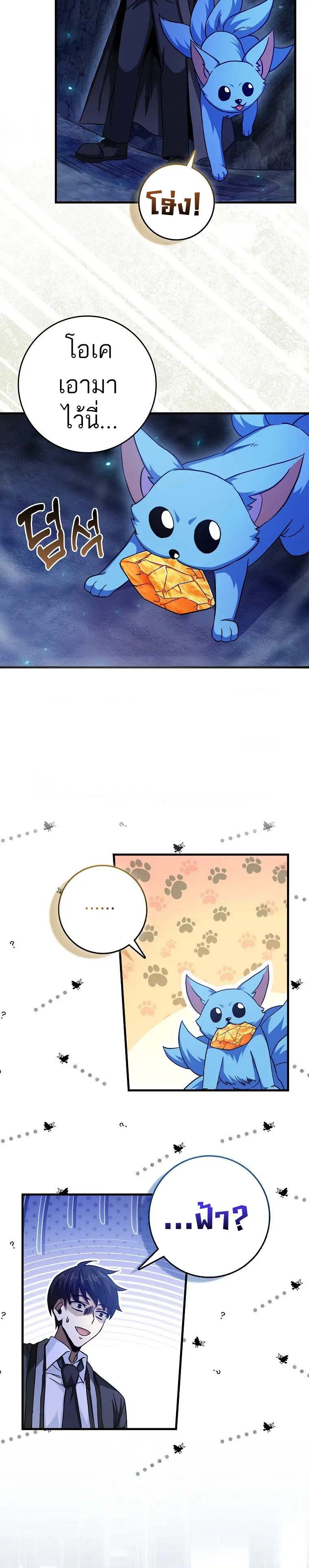 Return of the Martial Arts Genius การกลับมาของอัจฉริยะด้านวรยุทธ์ ตอนที่ 19 แปลไทย