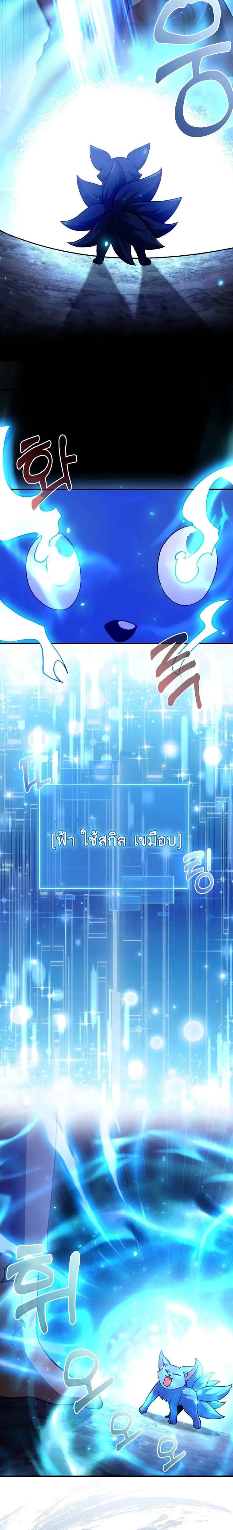 Return of the Martial Arts Genius การกลับมาของอัจฉริยะด้านวรยุทธ์ ตอนที่ 19 แปลไทย