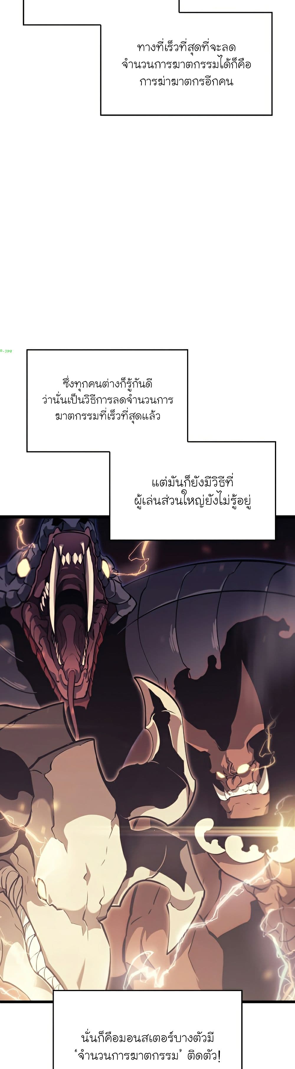 Return of the SSS-Class Ranker ตอนที่ 35 แปลไทย