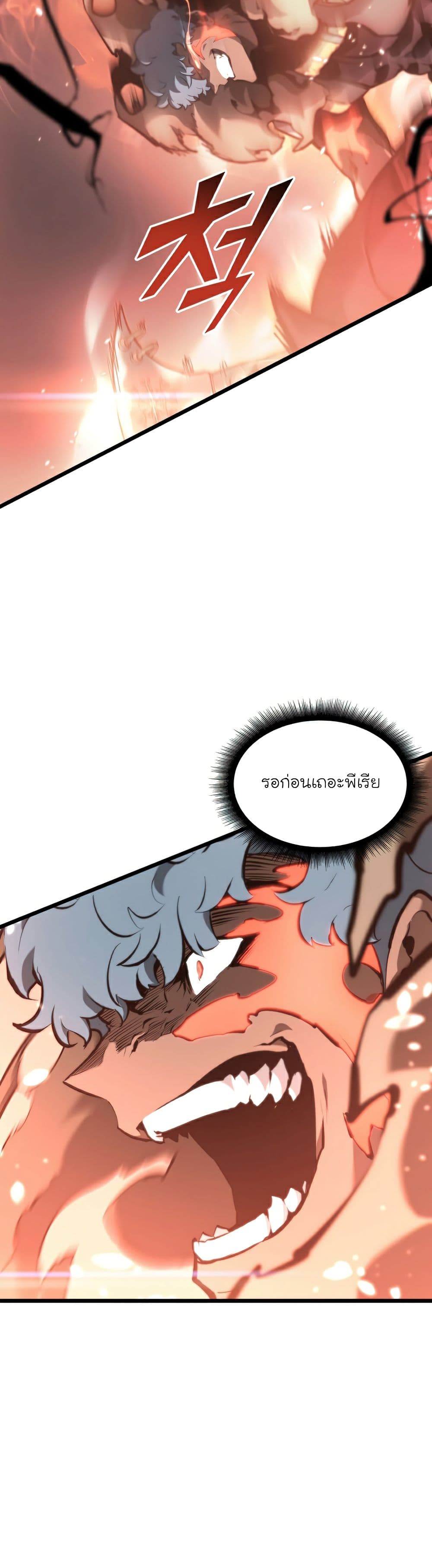 Return of the SSS-Class Ranker ตอนที่ 35 แปลไทย