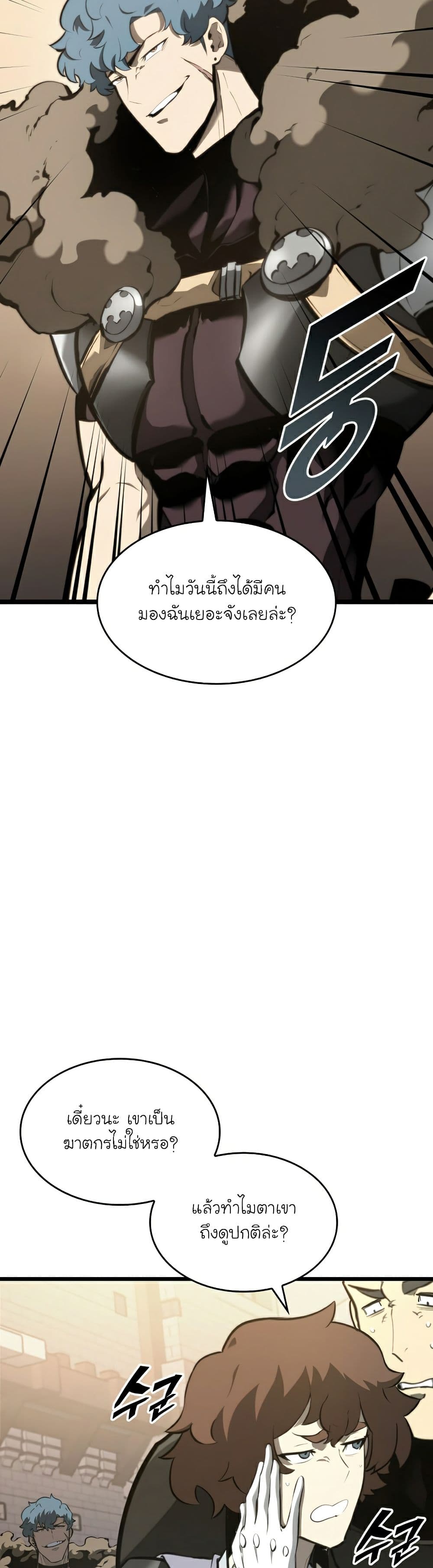 Return of the SSS-Class Ranker ตอนที่ 35 แปลไทย