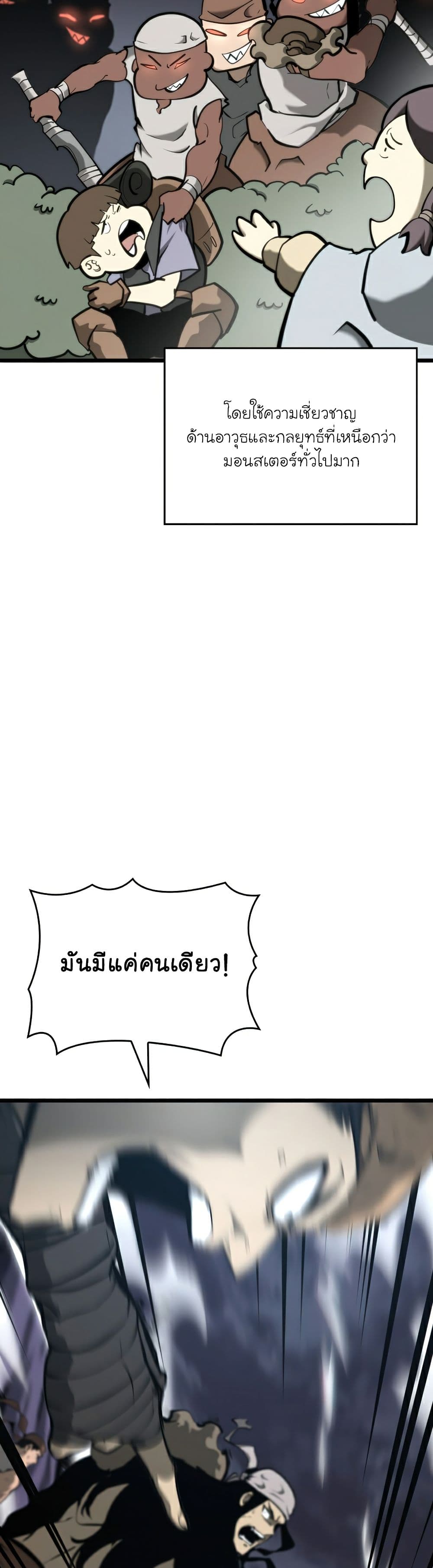 Return of the SSS-Class Ranker ตอนที่ 35 แปลไทย