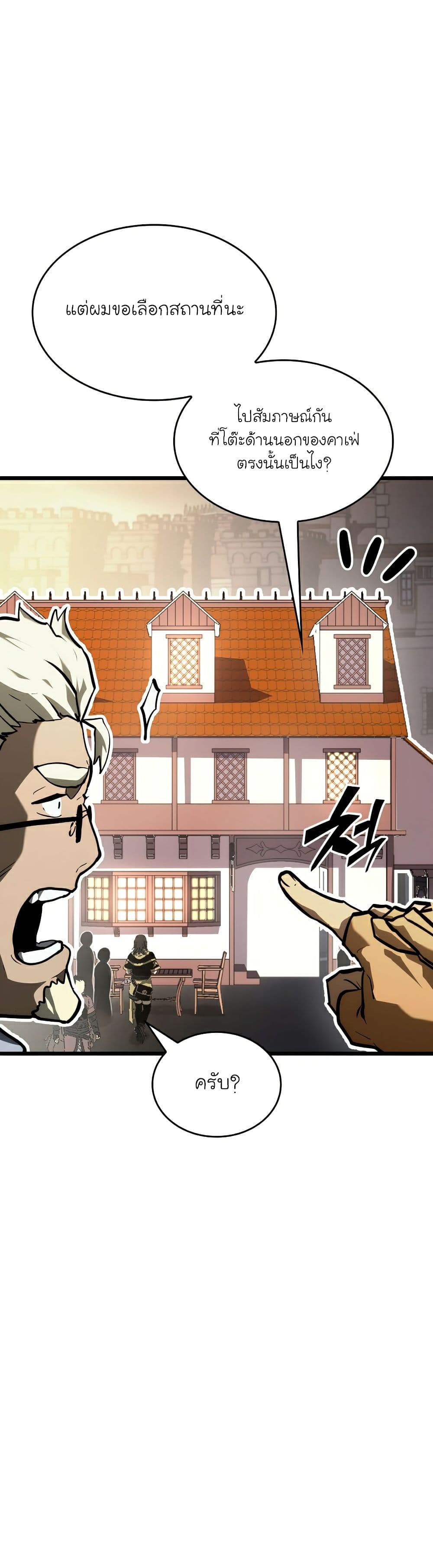 Return of the SSS-Class Ranker ตอนที่ 35 แปลไทย