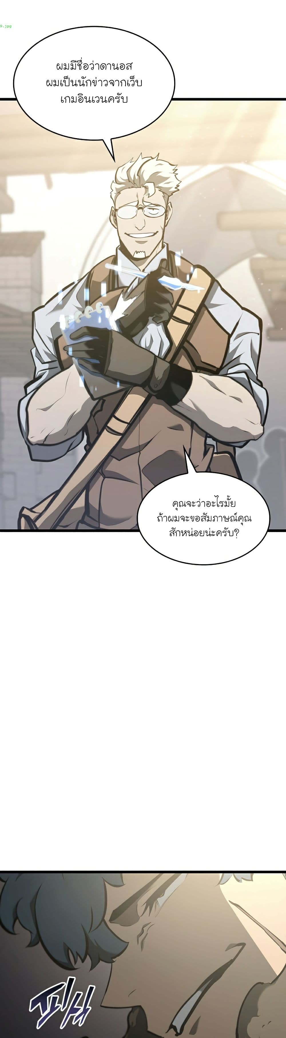 Return of the SSS-Class Ranker ตอนที่ 35 แปลไทย