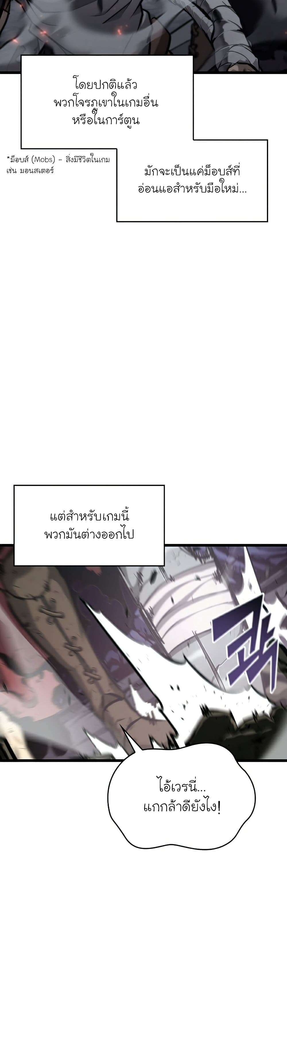 Return of the SSS-Class Ranker ตอนที่ 35 แปลไทย