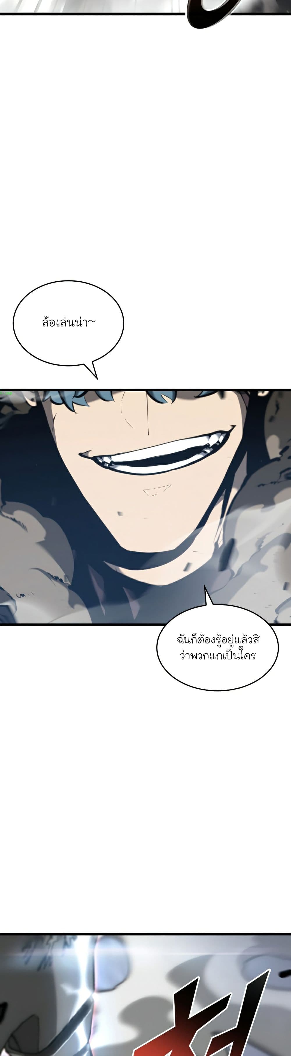 Return of the SSS-Class Ranker ตอนที่ 35 แปลไทย