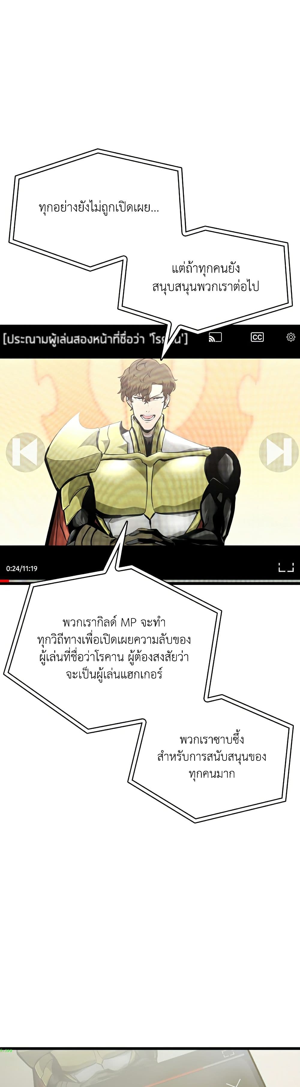 Return of the SSS-Class Ranker ตอนที่ 35 แปลไทย