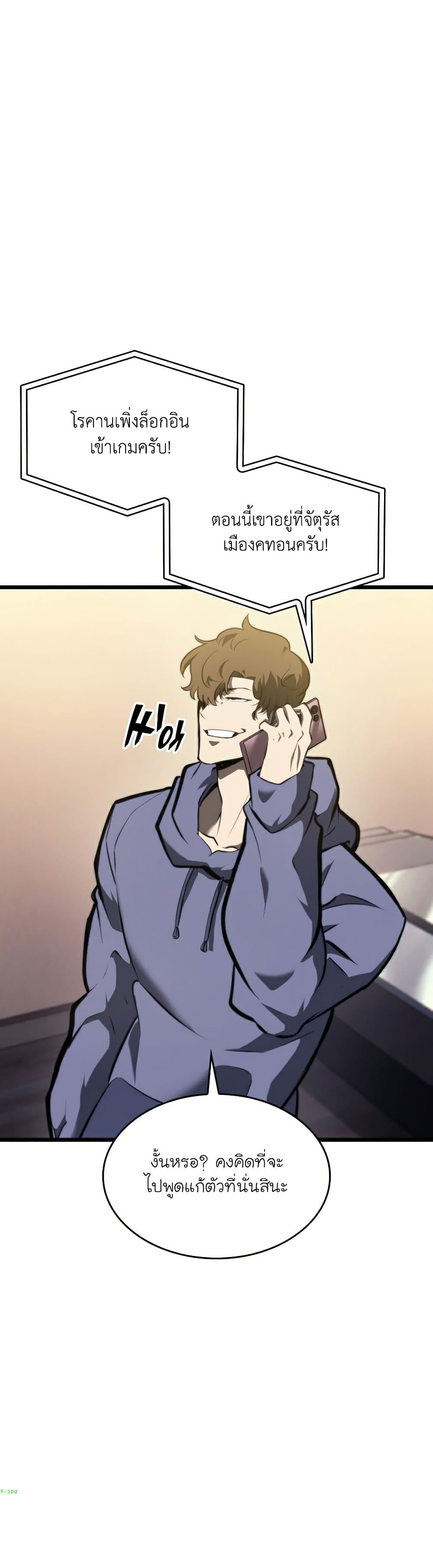 Return of the SSS-Class Ranker ตอนที่ 35 แปลไทย