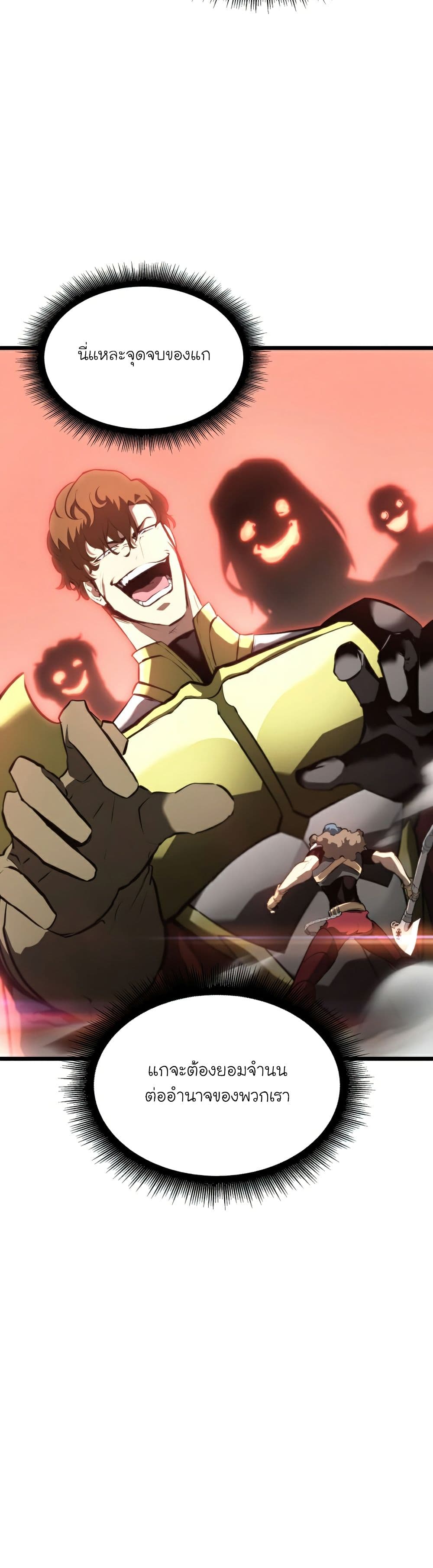 Return of the SSS-Class Ranker ตอนที่ 35 แปลไทย