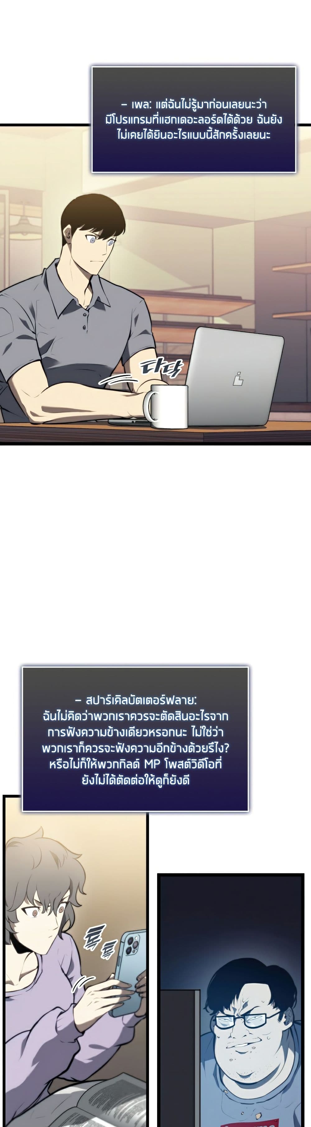 Return of the SSS-Class Ranker ตอนที่ 35 แปลไทย