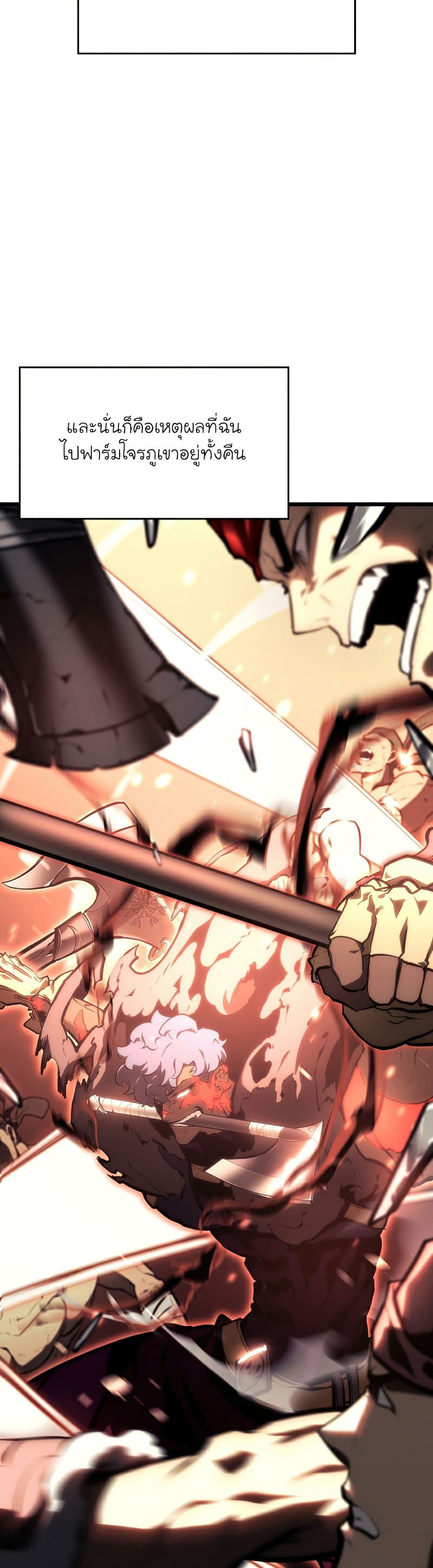 Return of the SSS-Class Ranker ตอนที่ 35 แปลไทย