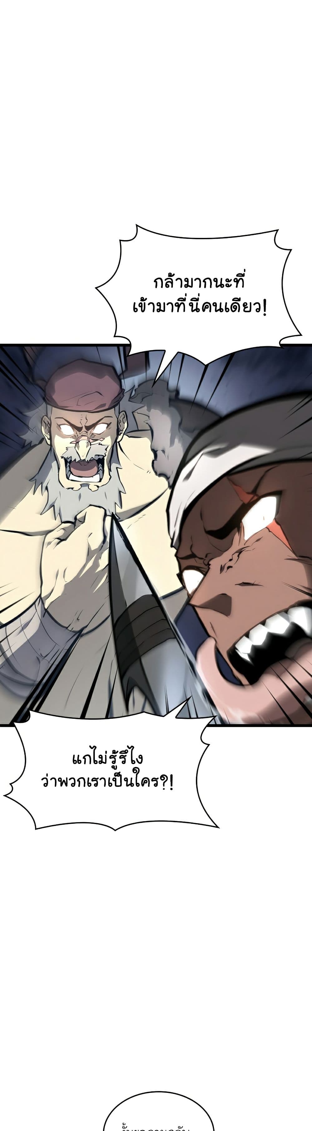 Return of the SSS-Class Ranker ตอนที่ 35 แปลไทย