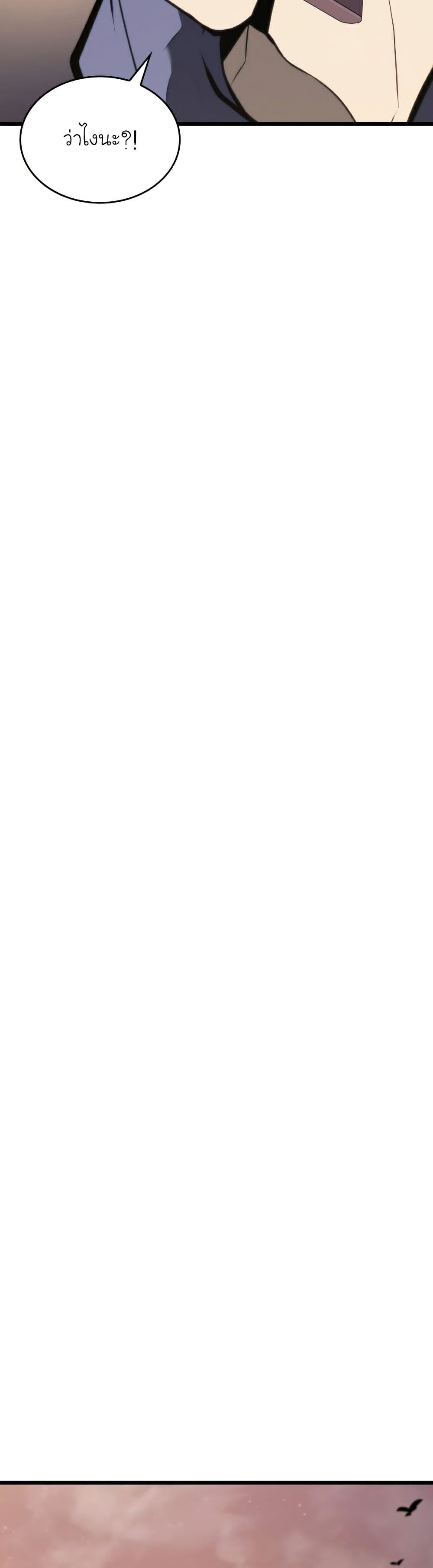 Return of the SSS-Class Ranker ตอนที่ 35 แปลไทย