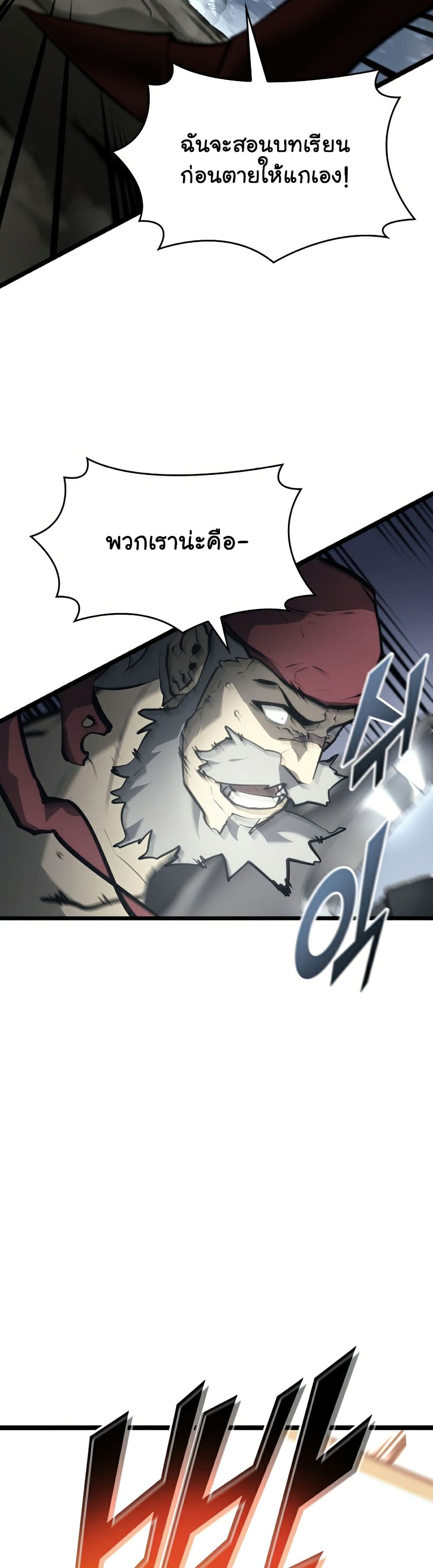 Return of the SSS-Class Ranker ตอนที่ 35 แปลไทย