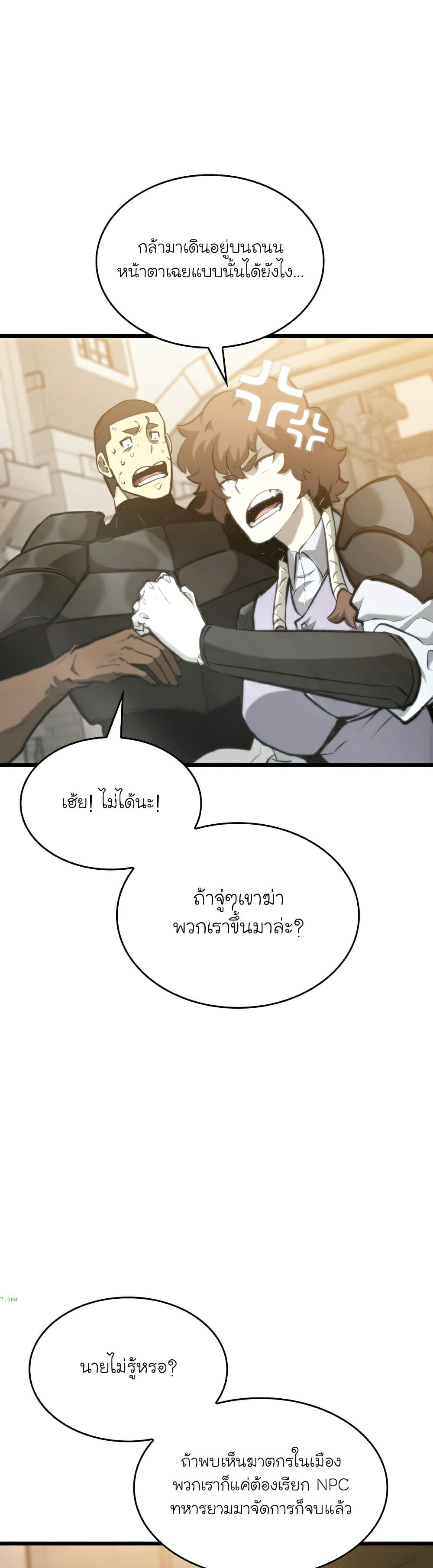 Return of the SSS-Class Ranker ตอนที่ 35 แปลไทย