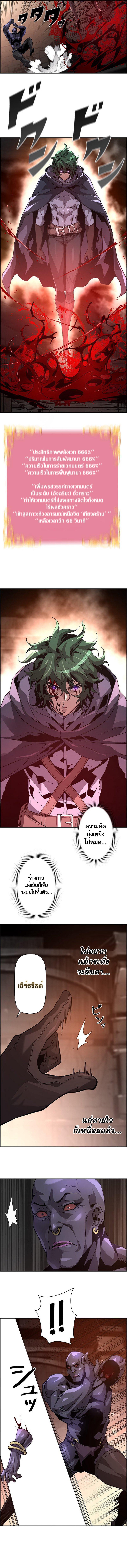 Necromancer’s Evolutionary Traits ตอนที่ 33 แปลไทย