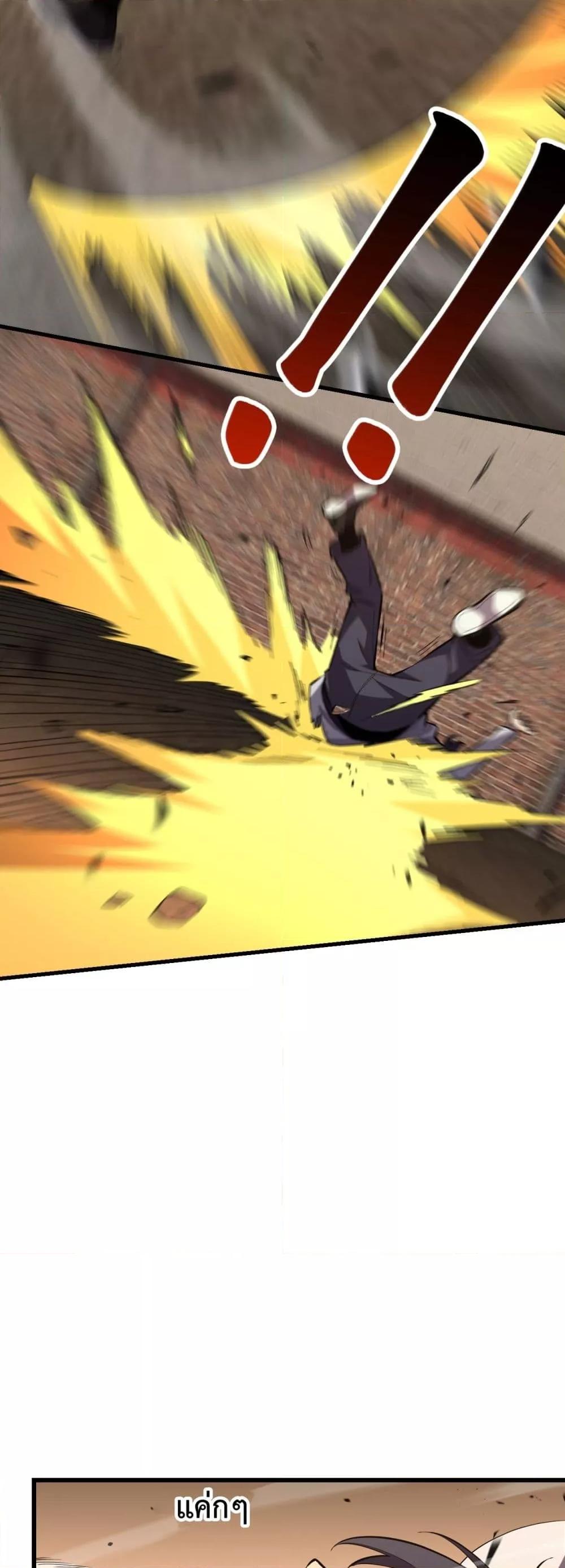 I Transform into a Demon and Become a World-Destroying Beast เทพปีศาจทำลายล้าง คือข้านี่แหละ! ตอนที่ 4 แปลไทย