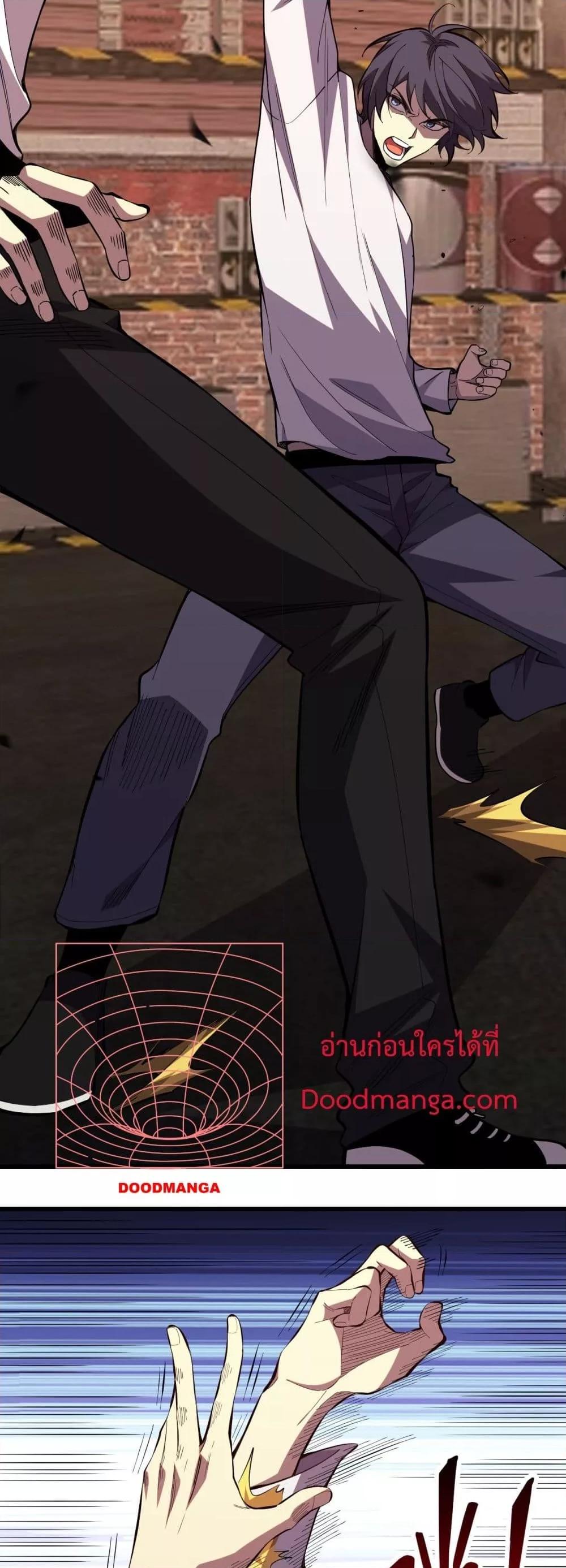 I Transform into a Demon and Become a World-Destroying Beast เทพปีศาจทำลายล้าง คือข้านี่แหละ! ตอนที่ 4 แปลไทย