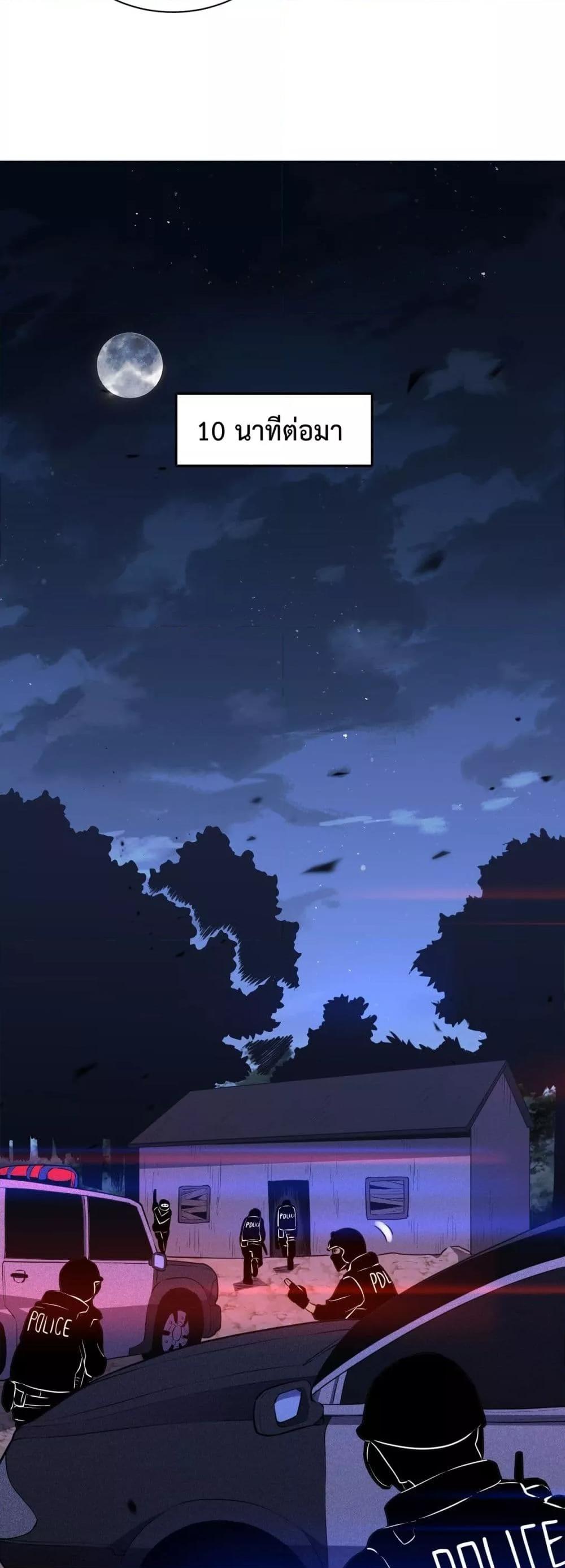 I Transform into a Demon and Become a World-Destroying Beast เทพปีศาจทำลายล้าง คือข้านี่แหละ! ตอนที่ 4 แปลไทย