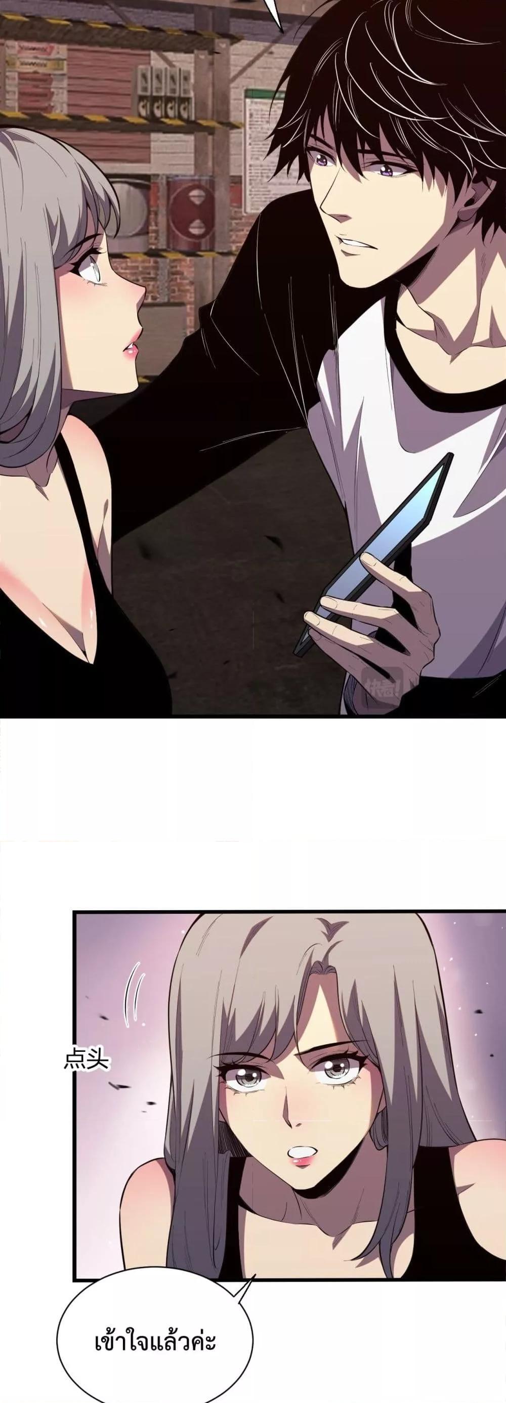 I Transform into a Demon and Become a World-Destroying Beast เทพปีศาจทำลายล้าง คือข้านี่แหละ! ตอนที่ 4 แปลไทย