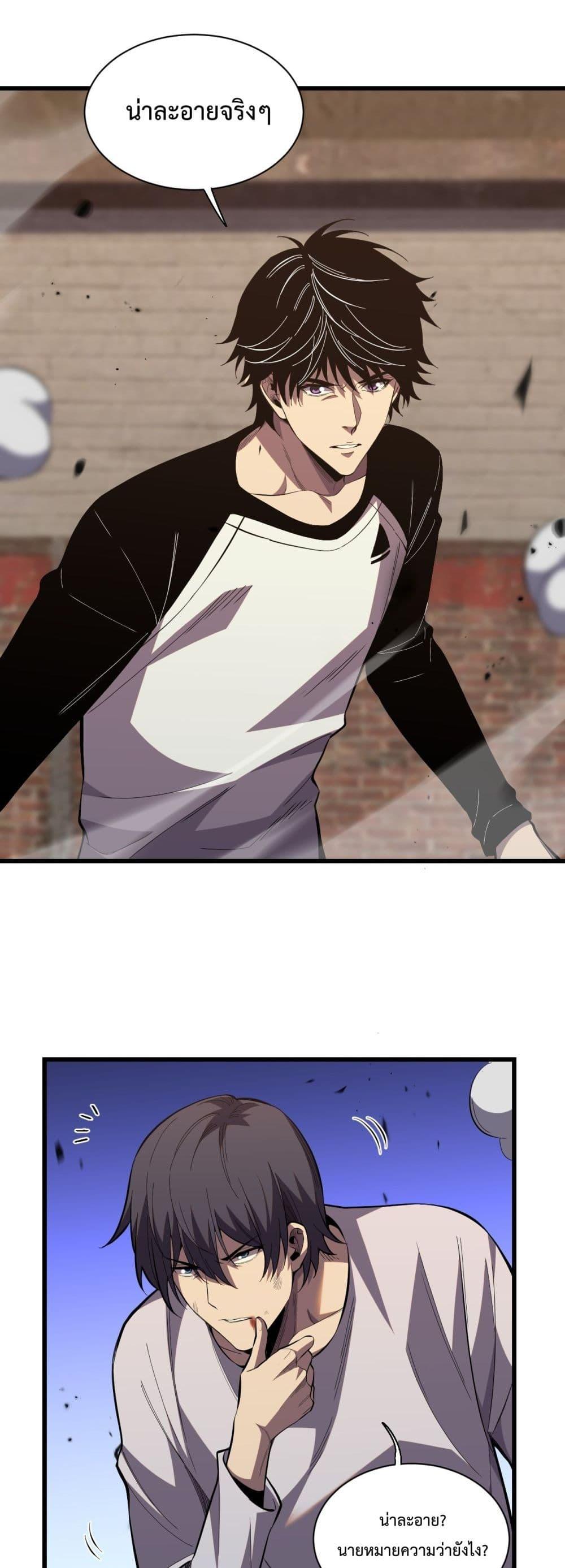 I Transform into a Demon and Become a World-Destroying Beast เทพปีศาจทำลายล้าง คือข้านี่แหละ! ตอนที่ 4 แปลไทย