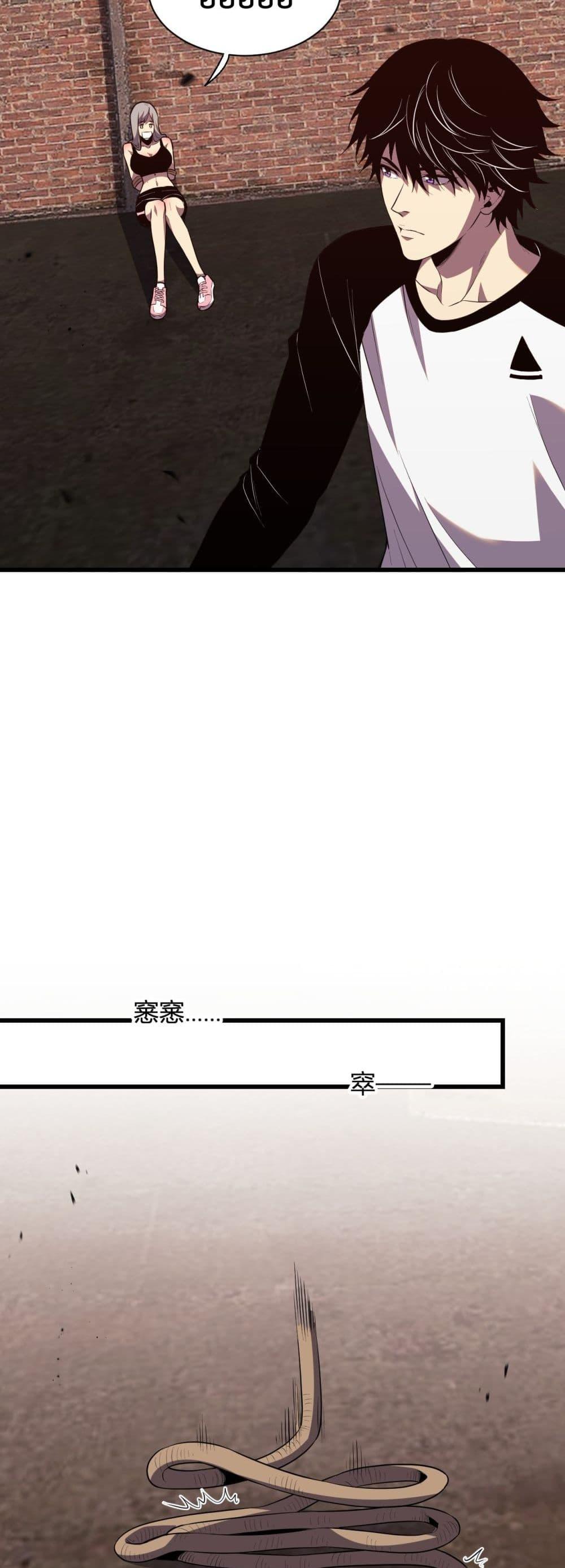 I Transform into a Demon and Become a World-Destroying Beast เทพปีศาจทำลายล้าง คือข้านี่แหละ! ตอนที่ 4 แปลไทย