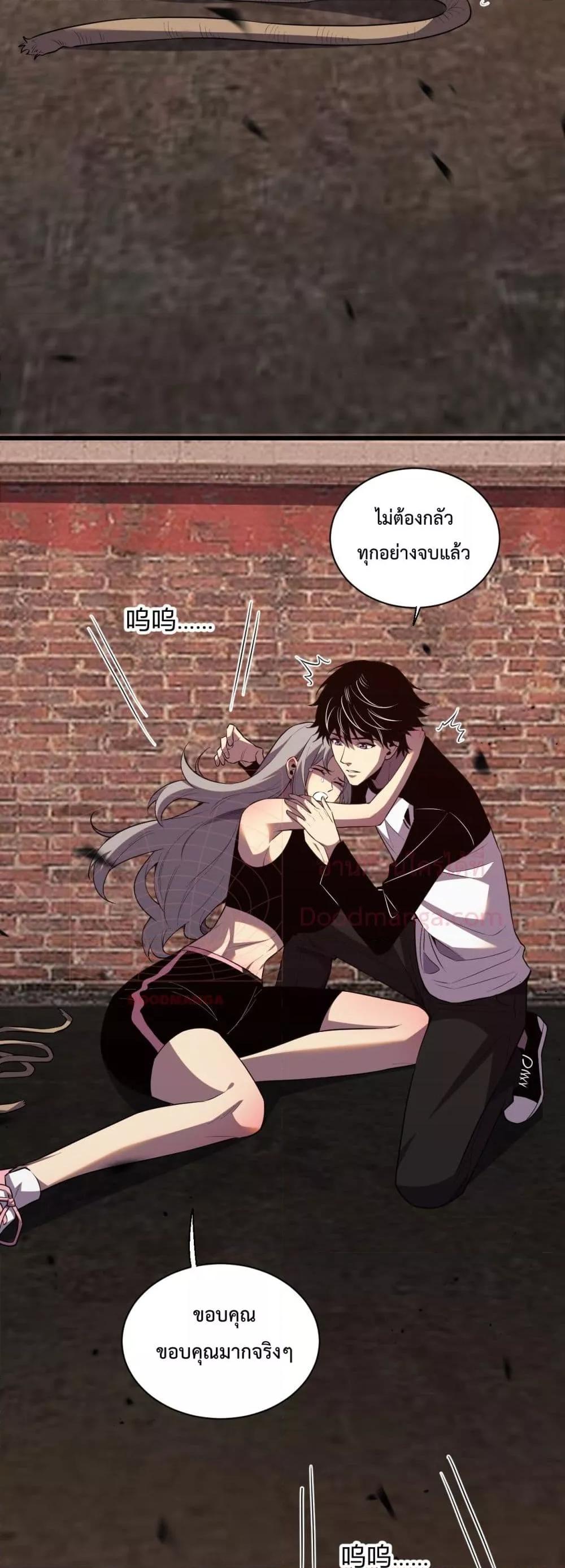 I Transform into a Demon and Become a World-Destroying Beast เทพปีศาจทำลายล้าง คือข้านี่แหละ! ตอนที่ 4 แปลไทย